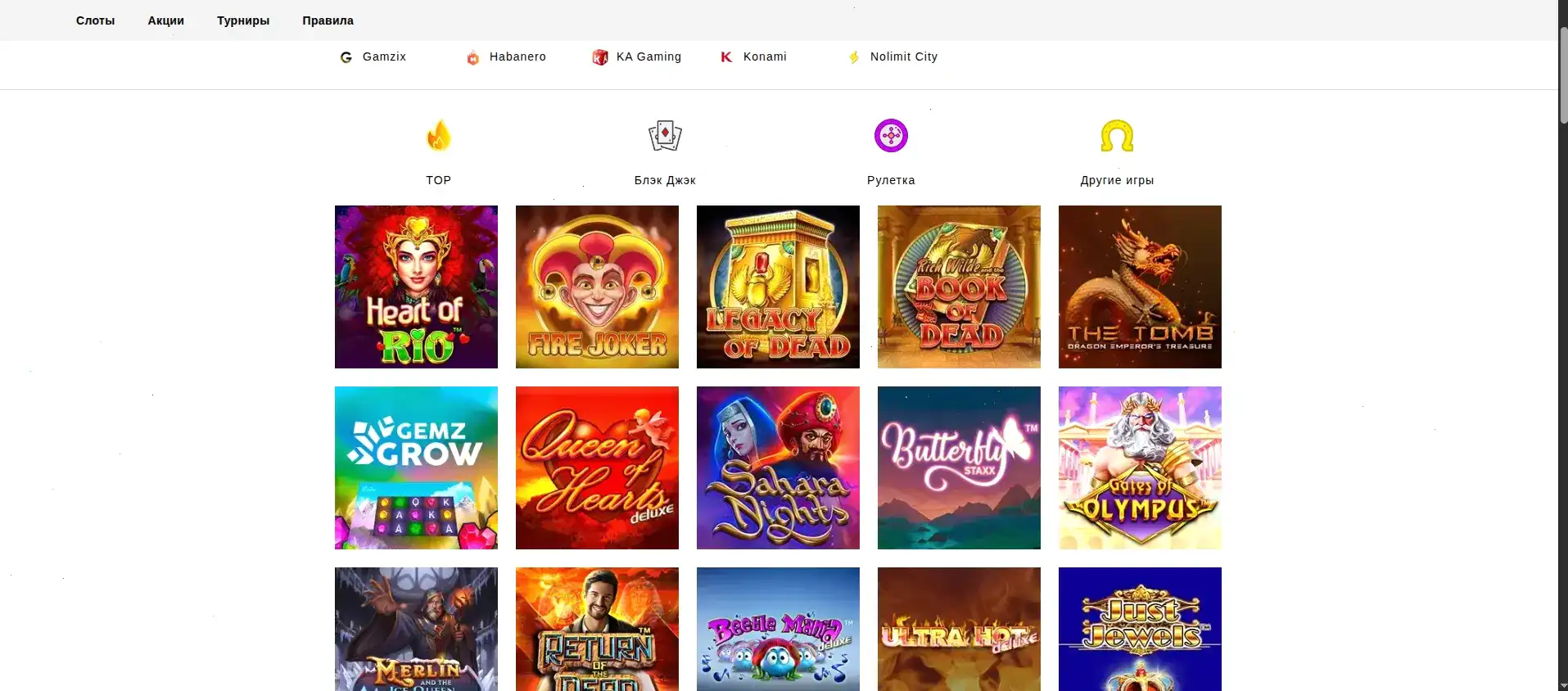 Интерфейс сайта Vulkan Neon казино